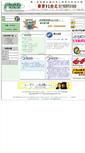 Mobile Screenshot of ebook4u.com.tw